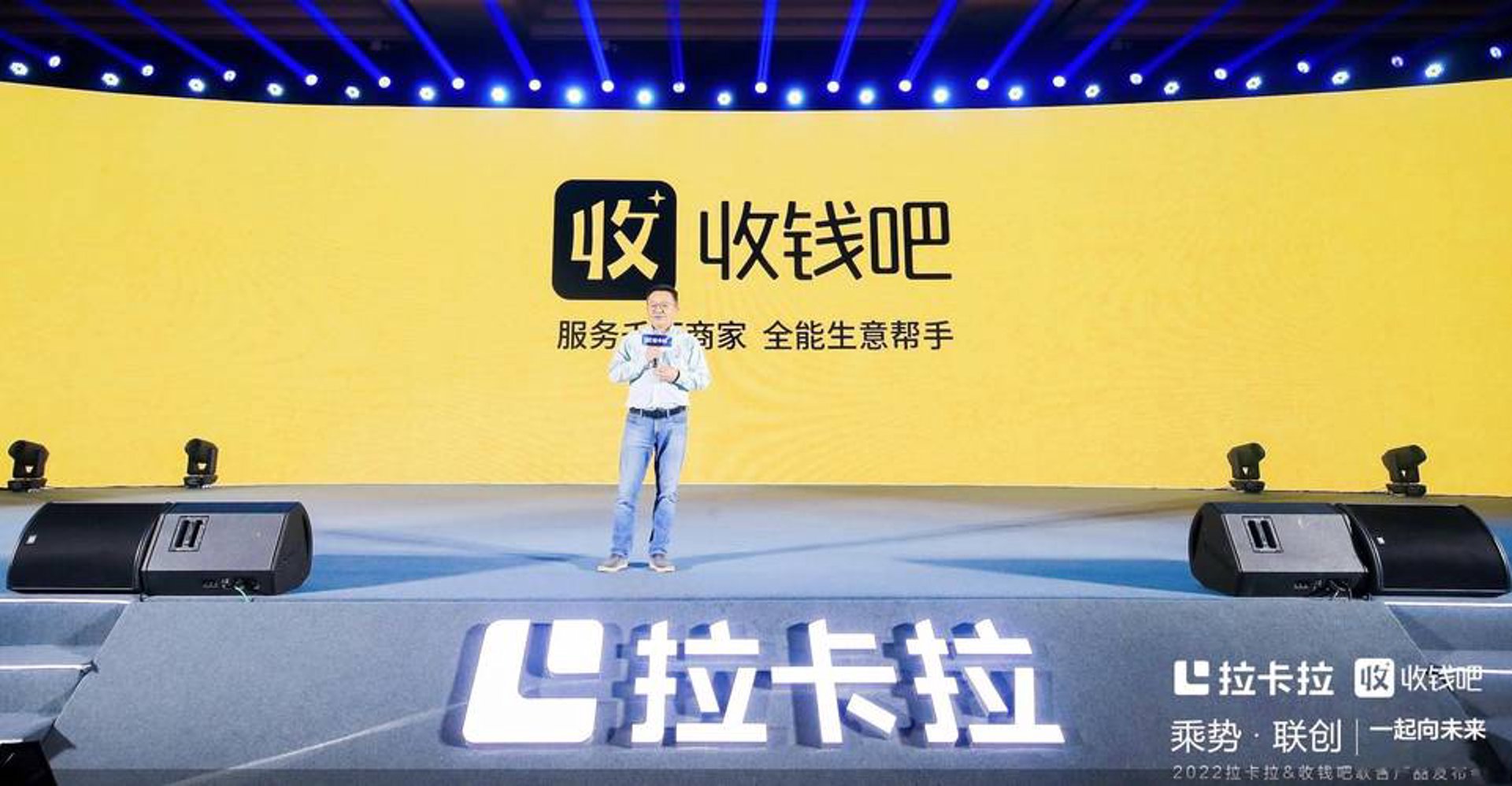 拉卡拉支付服务
